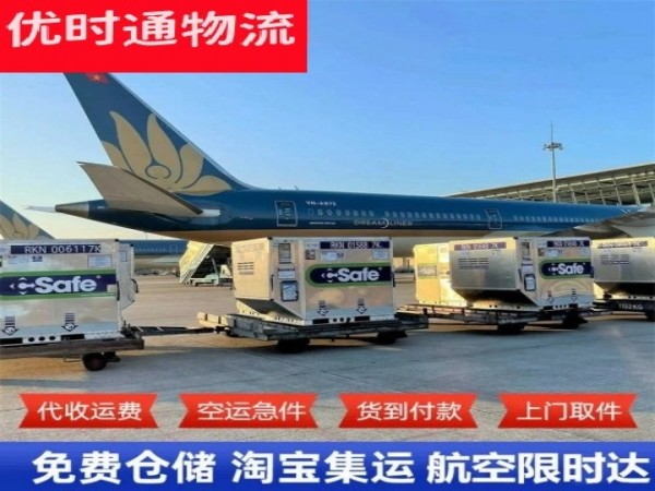 婺城区到太原空运加急专线